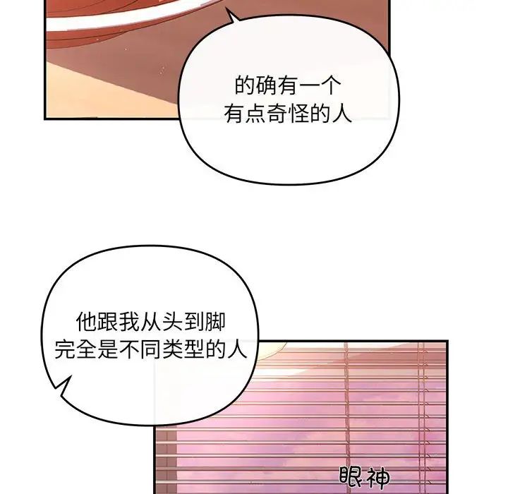 协议关系第10話