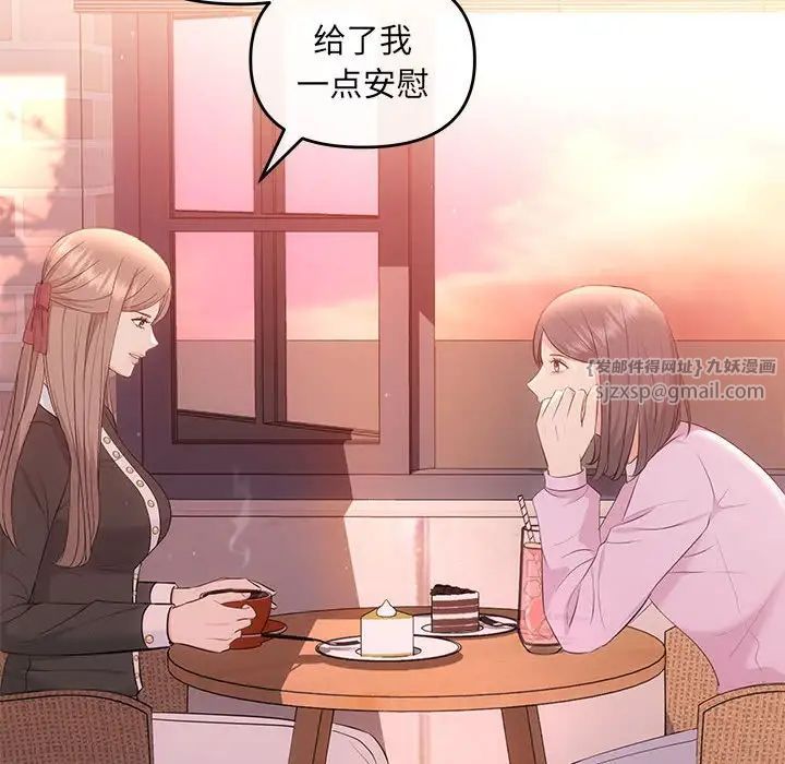 协议关系 - 第10話64.jpg,协议关系 - 第10話64,协议关系 - 第10話