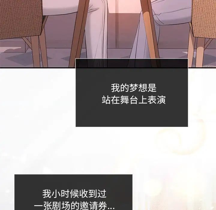 协议关系 - 第10話65.jpg,协议关系 - 第10話65,协议关系 - 第10話