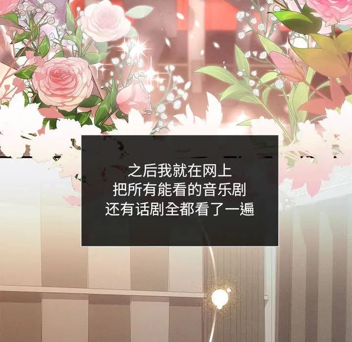 协议关系 - 第10話67.jpg,协议关系 - 第10話67,协议关系 - 第10話