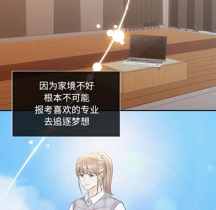 协议关系 - 第10話68.jpg,协议关系 - 第10話68,协议关系 - 第10話