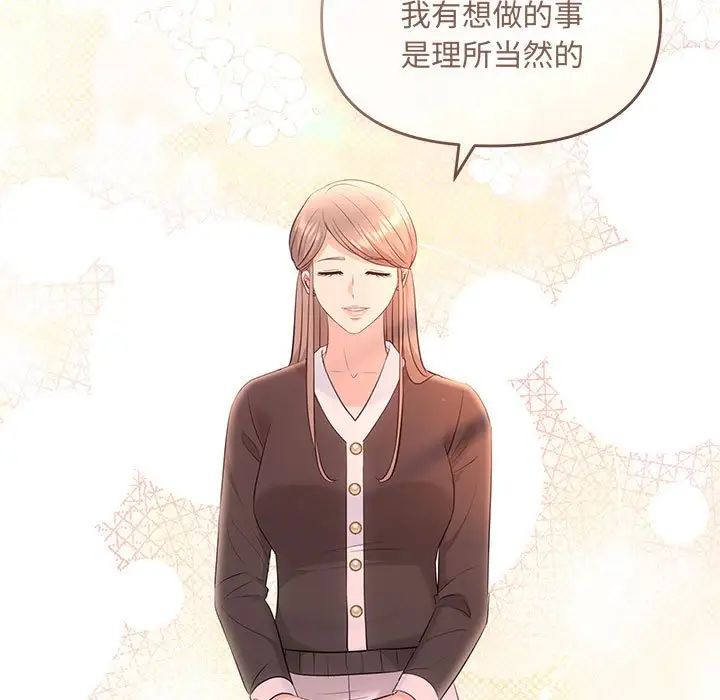 协议关系 - 第10話71.jpg,协议关系 - 第10話71,协议关系 - 第10話