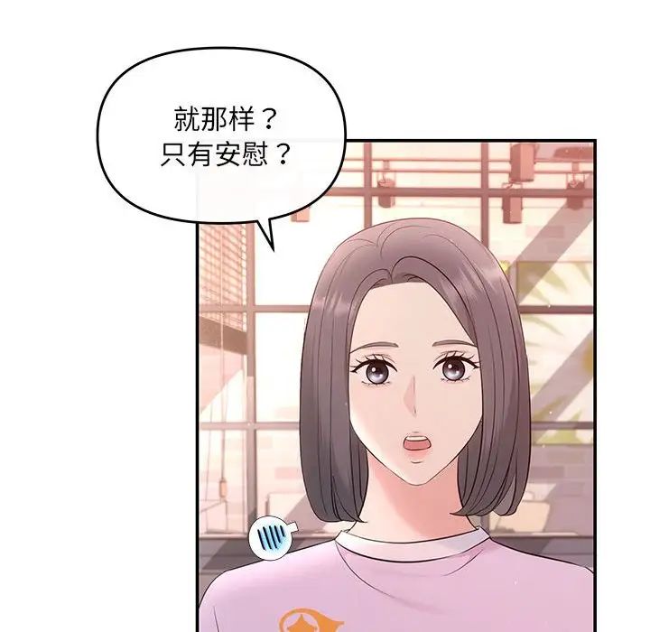 协议关系 - 第10話76.jpg,协议关系 - 第10話76,协议关系 - 第10話