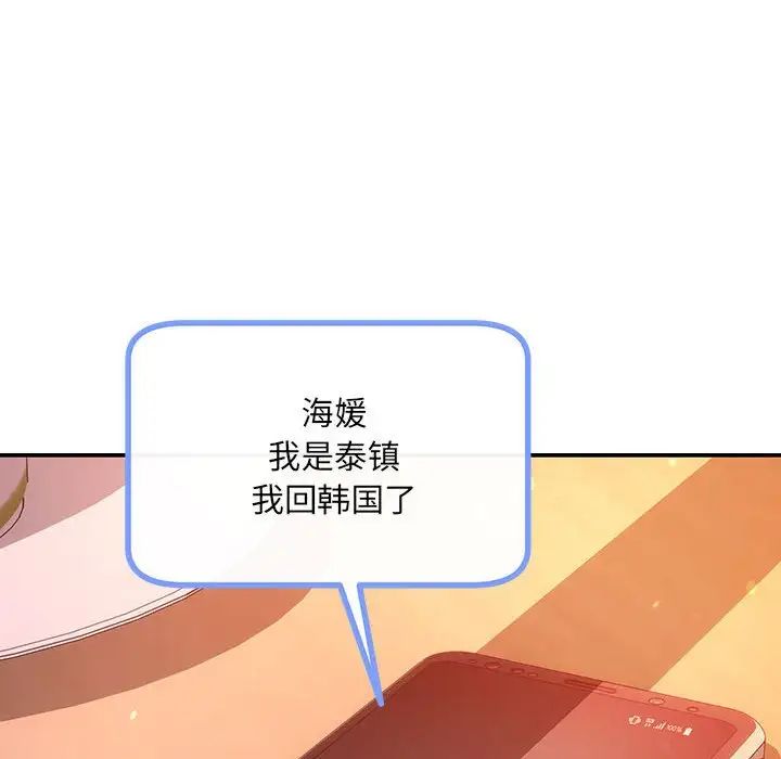 协议关系 - 第10話88.jpg,协议关系 - 第10話88,协议关系 - 第10話