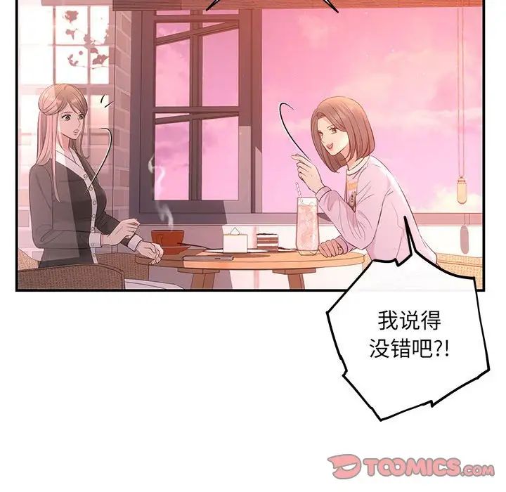 协议关系 - 第10話87.jpg,协议关系 - 第10話87,协议关系 - 第10話
