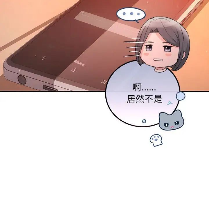 协议关系 - 第10話89.jpg,协议关系 - 第10話89,协议关系 - 第10話