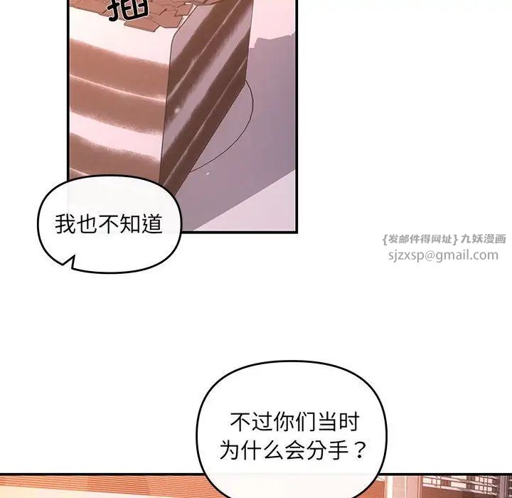 协议关系 - 第10話91.jpg,协议关系 - 第10話91,协议关系 - 第10話