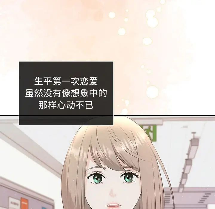 协议关系 - 第10話103.jpg,协议关系 - 第10話103,协议关系 - 第10話
