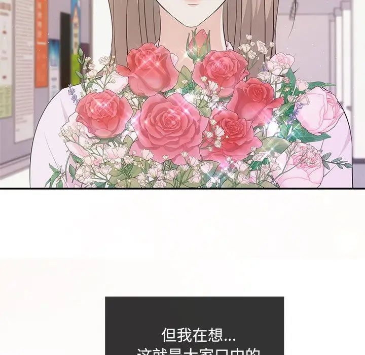 协议关系 - 第10話104.jpg,协议关系 - 第10話104,协议关系 - 第10話