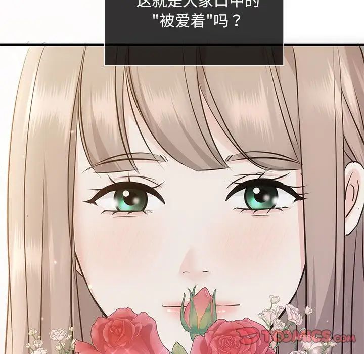 协议关系 - 第10話105.jpg,协议关系 - 第10話105,协议关系 - 第10話