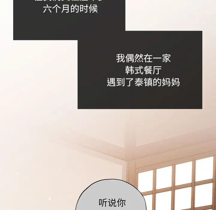 协议关系 - 第10話108.jpg,协议关系 - 第10話108,协议关系 - 第10話