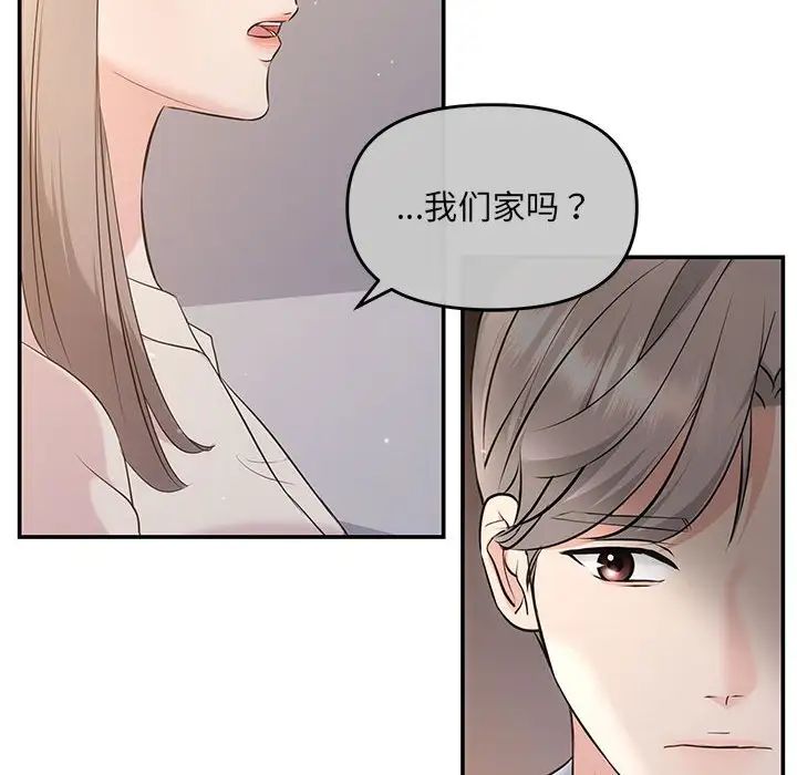 协议关系 - 第10話112.jpg,协议关系 - 第10話112,协议关系 - 第10話