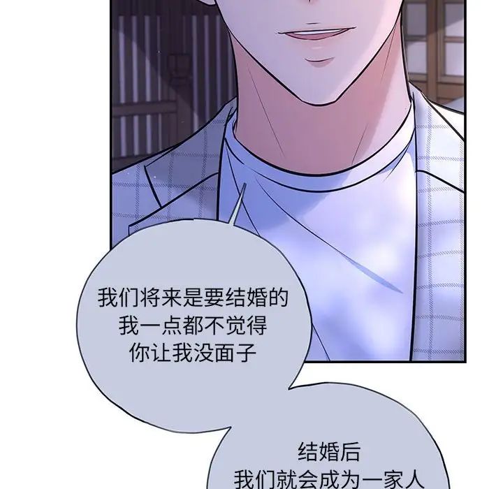 协议关系 - 第10話118.jpg,协议关系 - 第10話118,协议关系 - 第10話