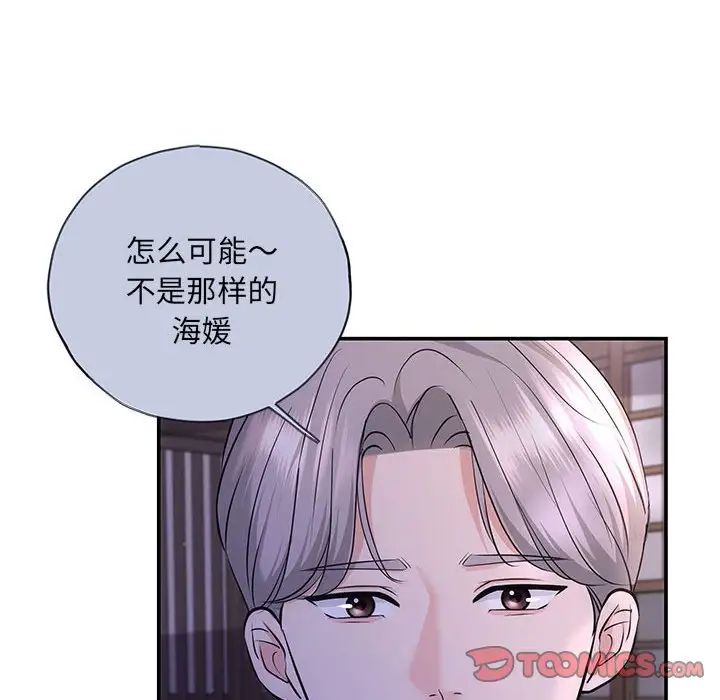 协议关系 - 第10話117.jpg,协议关系 - 第10話117,协议关系 - 第10話