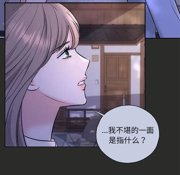 协议关系 - 第10話122.jpg,协议关系 - 第10話122,协议关系 - 第10話