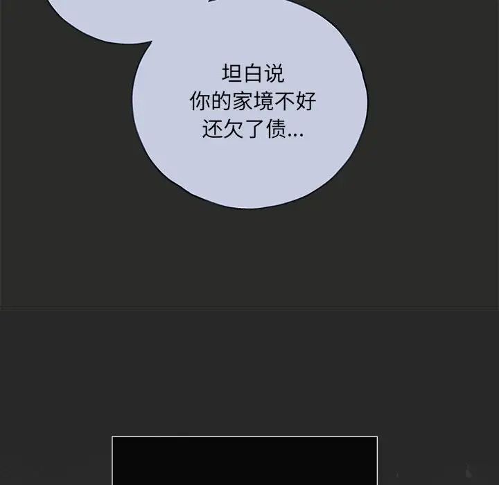 协议关系 - 第10話124.jpg,协议关系 - 第10話124,协议关系 - 第10話