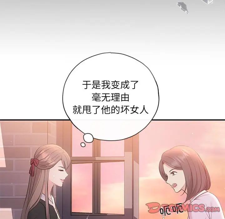 协议关系 - 第10話129.jpg,协议关系 - 第10話129,协议关系 - 第10話