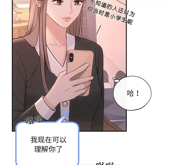 协议关系 - 第10話131.jpg,协议关系 - 第10話131,协议关系 - 第10話