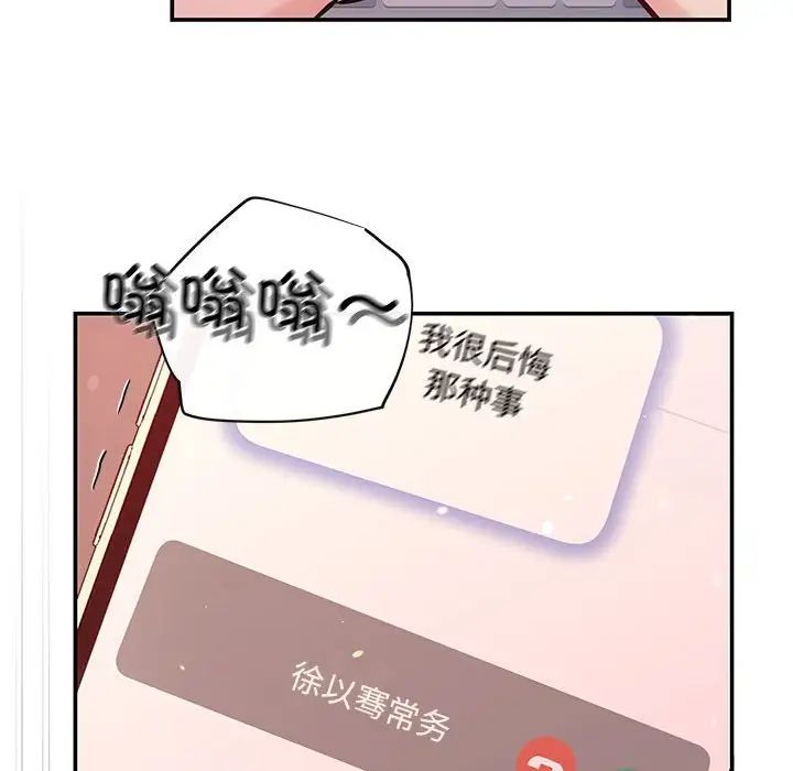 协议关系 - 第10話133.jpg,协议关系 - 第10話133,协议关系 - 第10話