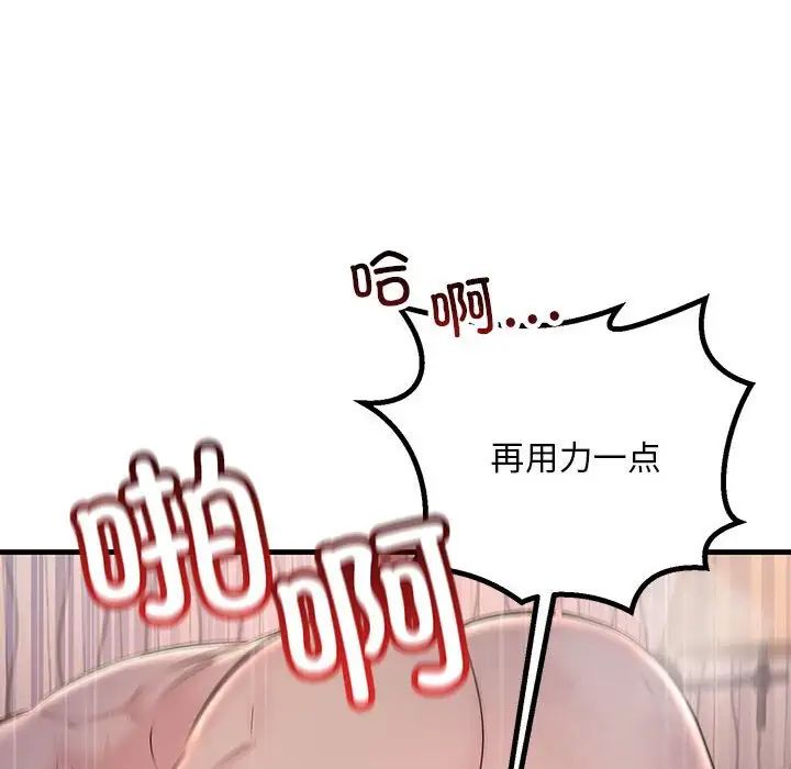 不正常关系第40話