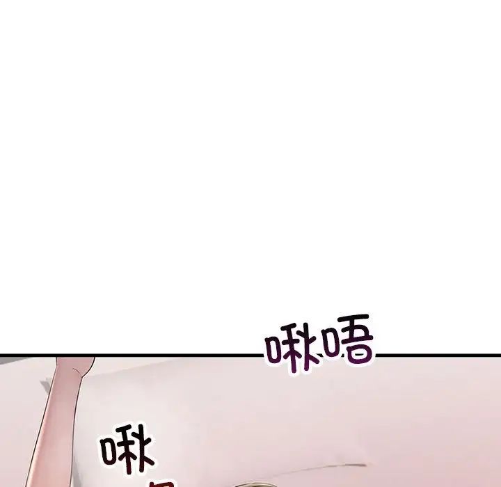 不正常关系第40話