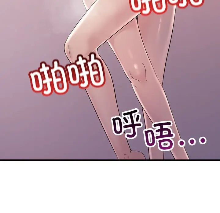 不正常关系第40話