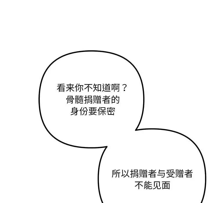 不正常关系第40話
