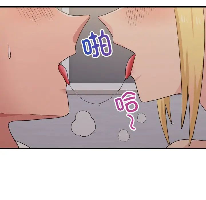 打脸的告白第9話