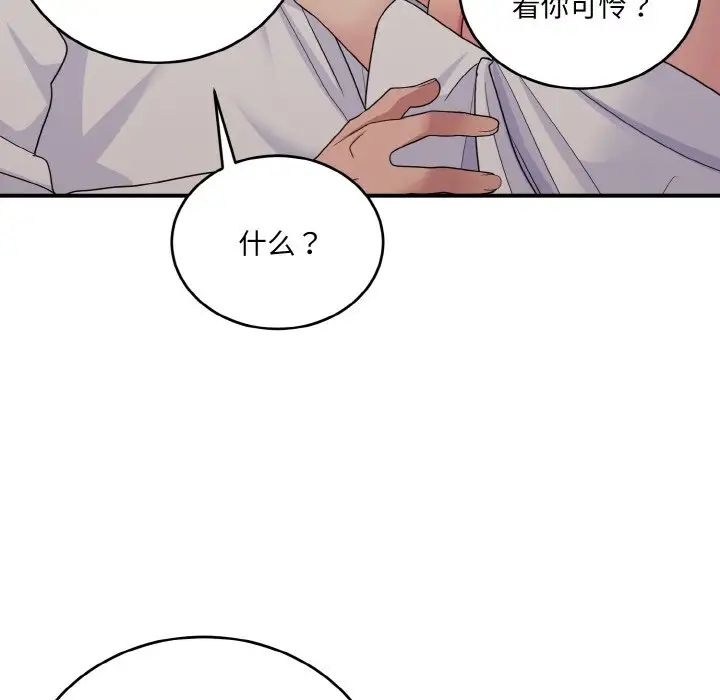 打脸的告白第9話