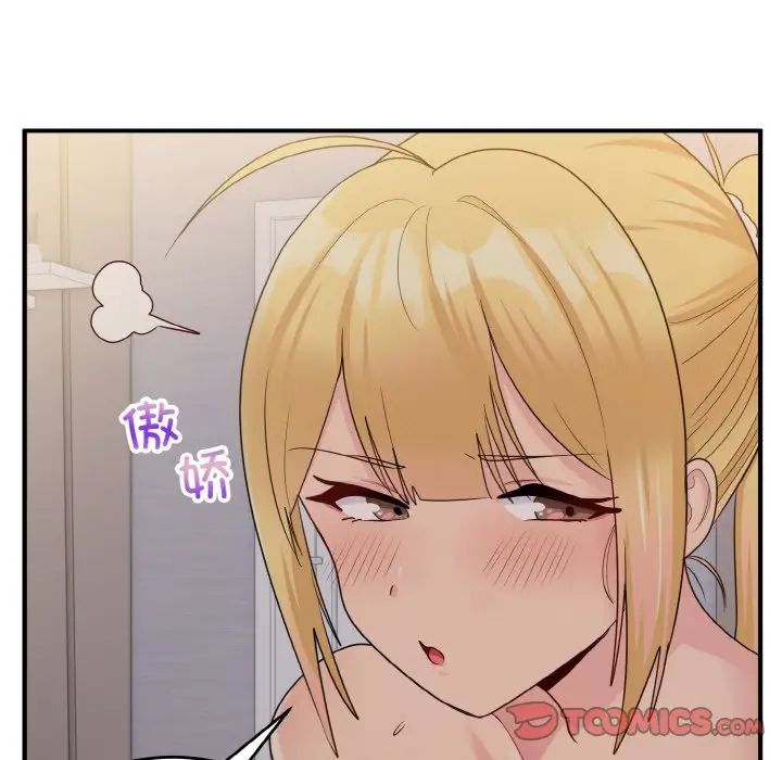 打脸的告白第9話