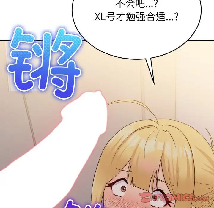 打脸的告白第9話