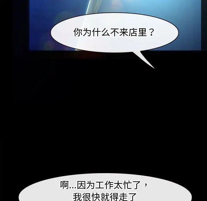 寻找初恋第11話