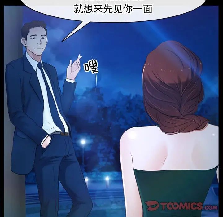 寻找初恋第11話