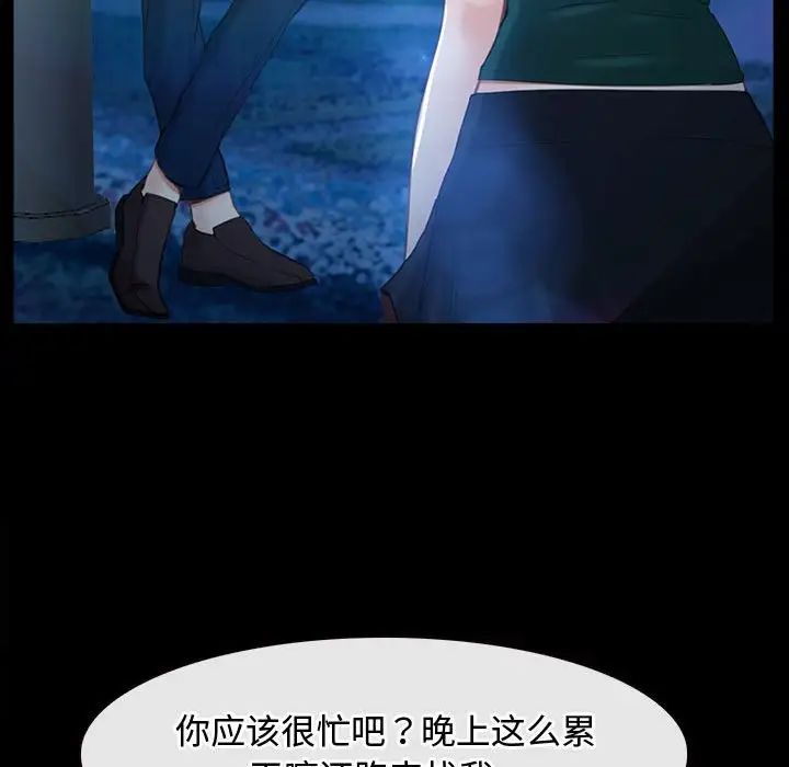 寻找初恋第11話
