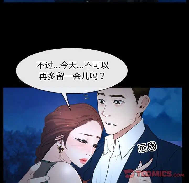 寻找初恋第11話
