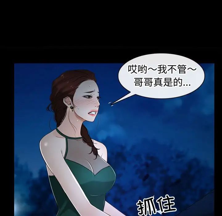 寻找初恋第11話