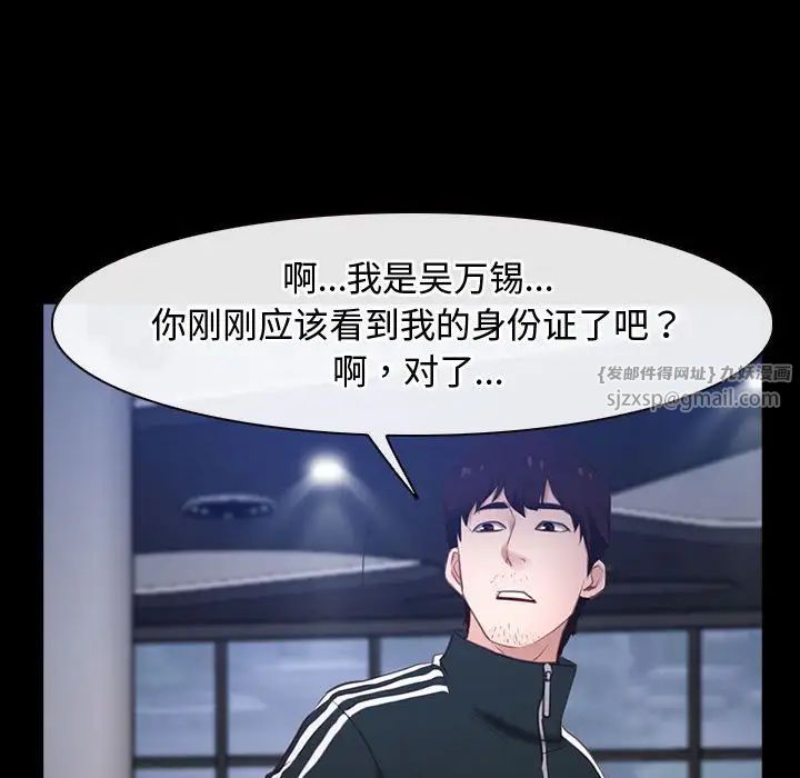 寻找初恋第11話