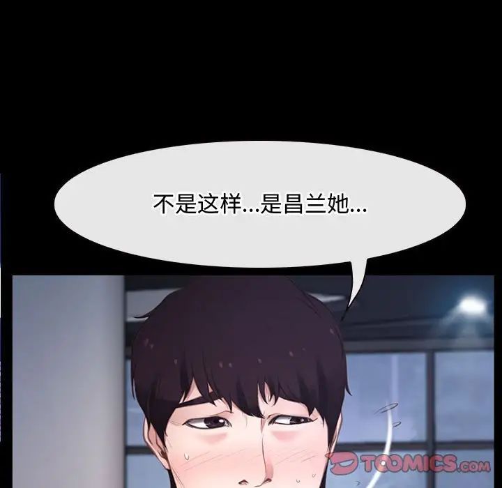 寻找初恋第11話