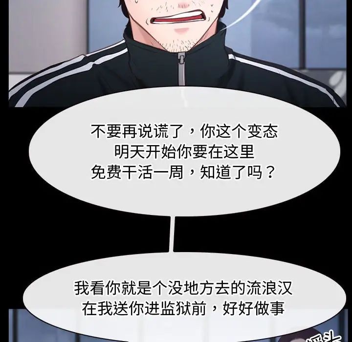 寻找初恋第11話