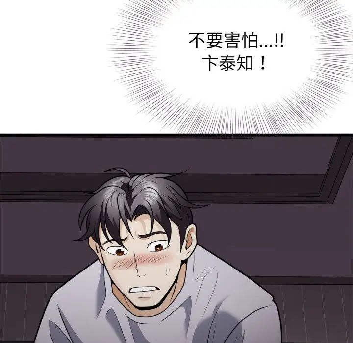 身体互换第7話