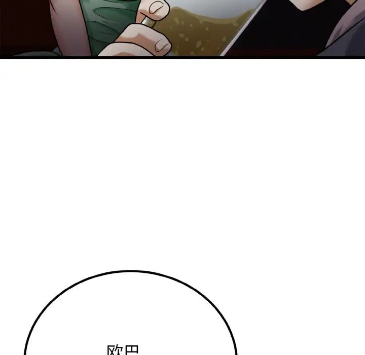 身体互换第7話