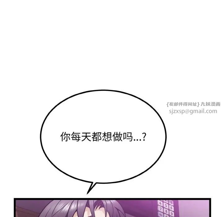 身体互换第7話