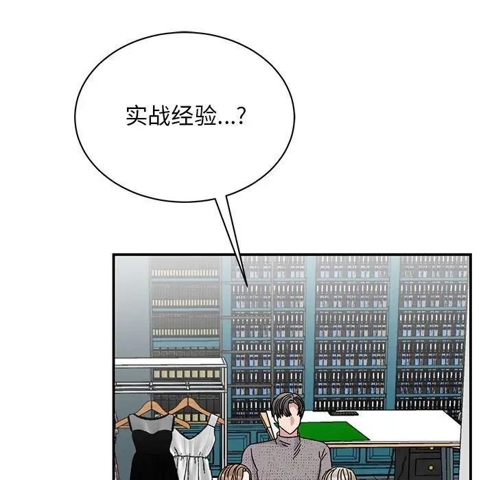我的完美缪斯第39話