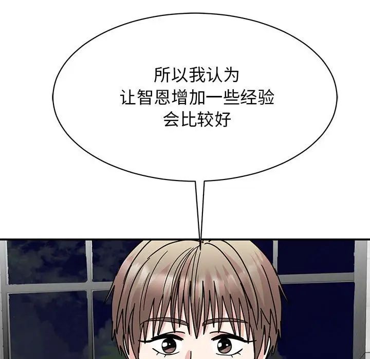 我的完美缪斯第39話
