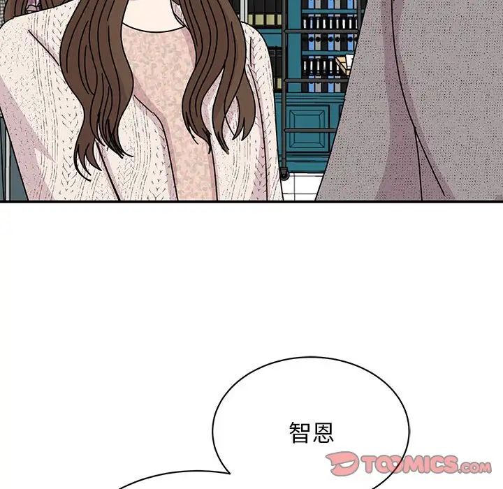 我的完美缪斯第39話