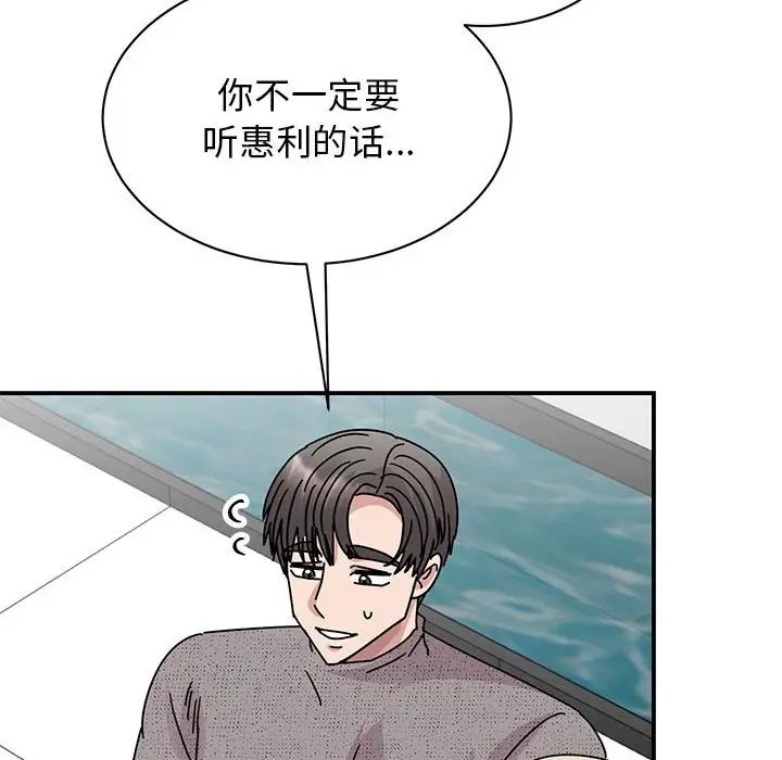 我的完美缪斯第39話