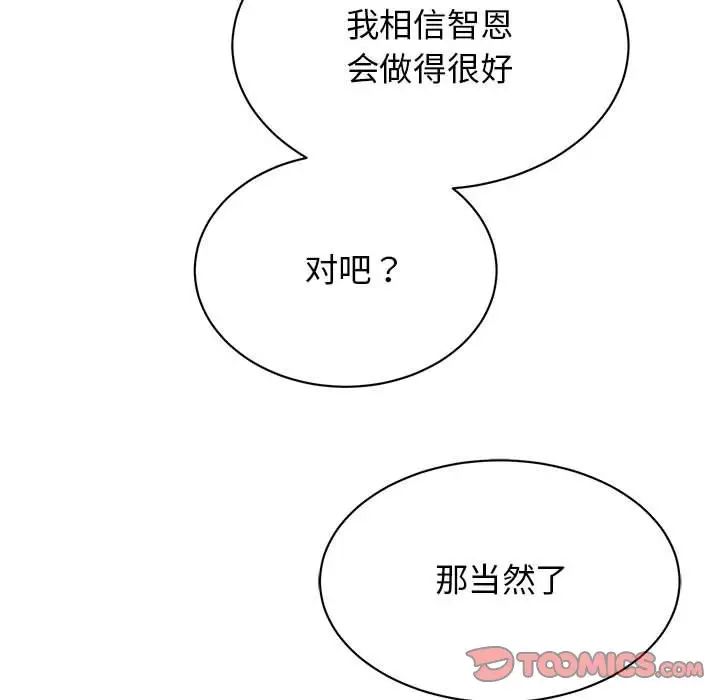 我的完美缪斯第39話