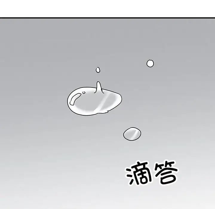 我的完美缪斯第39話