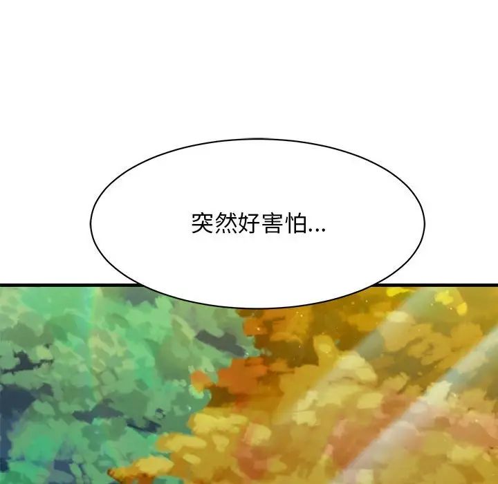 我的完美缪斯第39話