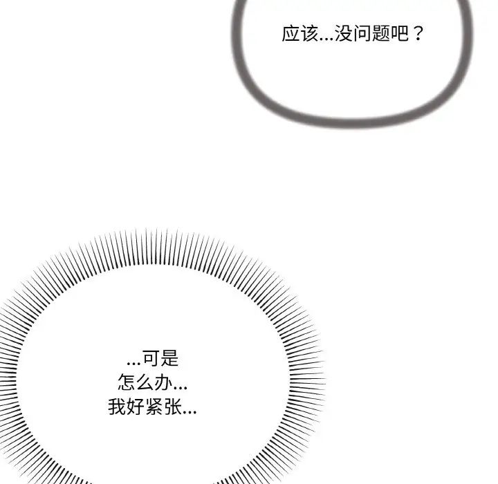 家人之间这样不好吧第6話